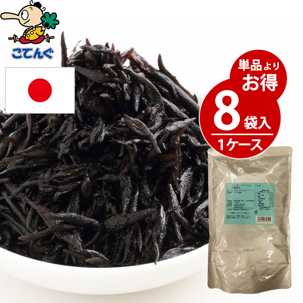 国際ブランド 8袋セット 一部除 天狗缶詰 ひじきドライパック 国産 袋詰 1 000g 8袋 業務用 食品 食材 Www Nso Mn