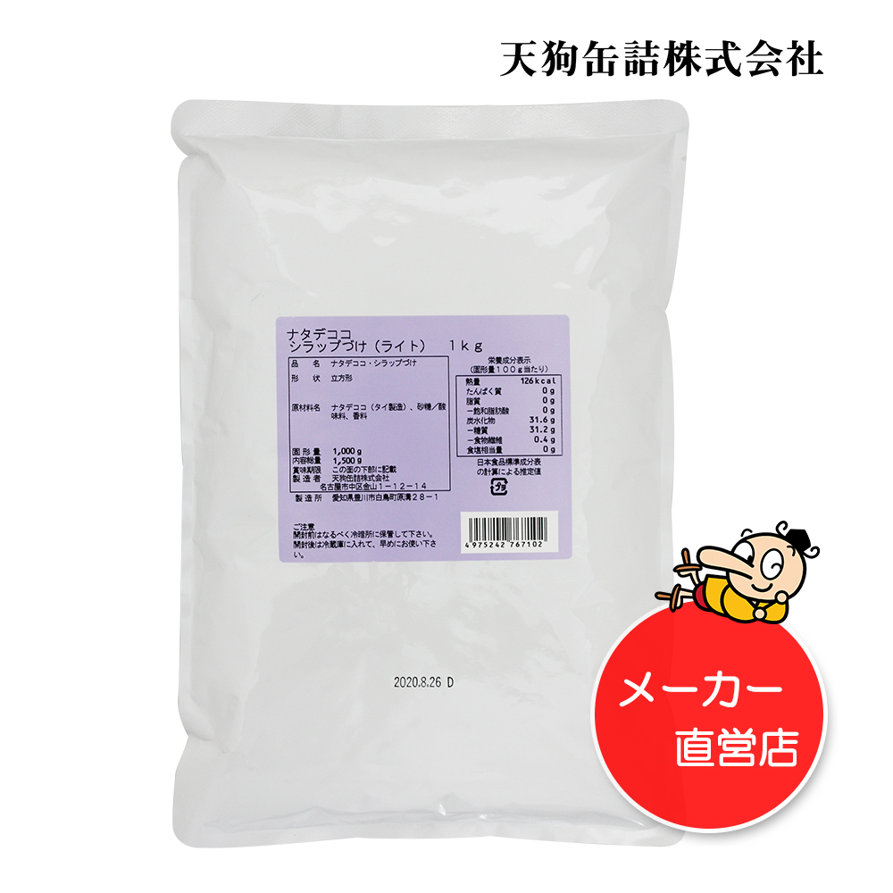 楽天市場 8袋セット 送料無料 ナタデココ タイ原料国内製造 袋詰 固形1 000gx8袋 給食用 業務用 食品 食材 天狗缶詰 ジュース ドリンク原料 業務用e缶詰屋こてんぐ 天狗缶詰