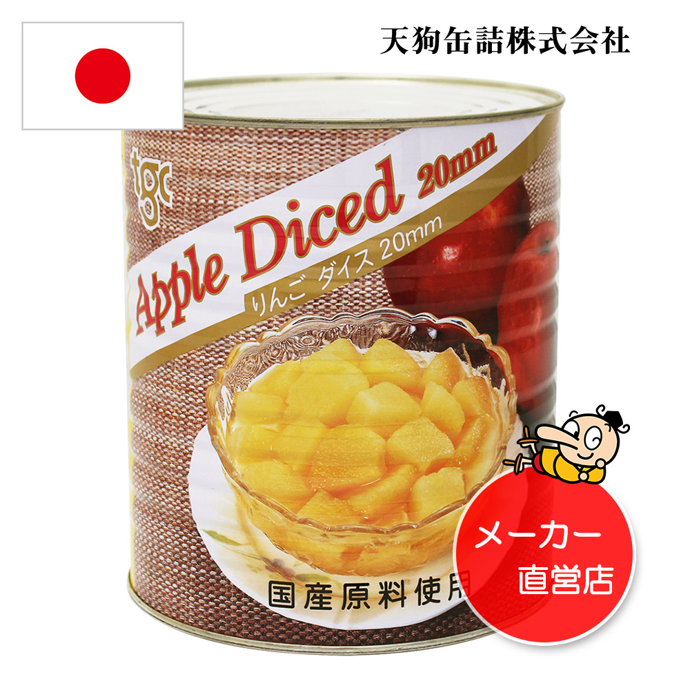 6缶組み リンゴ 缶詰 国産 賽子 1ナンバー缶 ソリッド1750gx6缶 案件 21 7kg 偉い型 滋養物供給 任務使い道食物 の天狗缶詰 大キャパシティ 常温百歳ため込む アップルパイに Cannes Encheres Com