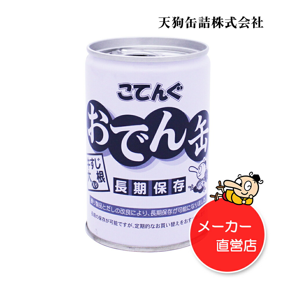 6 1限定引き換え証対象 24缶ひとそろい 製出素性 天狗缶詰 直販 おでん缶 こてんぐ 積日保存 製造から5年令一半保存 牛すじラディシュ乗り込み口 280gx24缶 容物 8 7kg アキバ名物 防災 貯金 非常食 その折節 食べられる Cannes Encheres Com