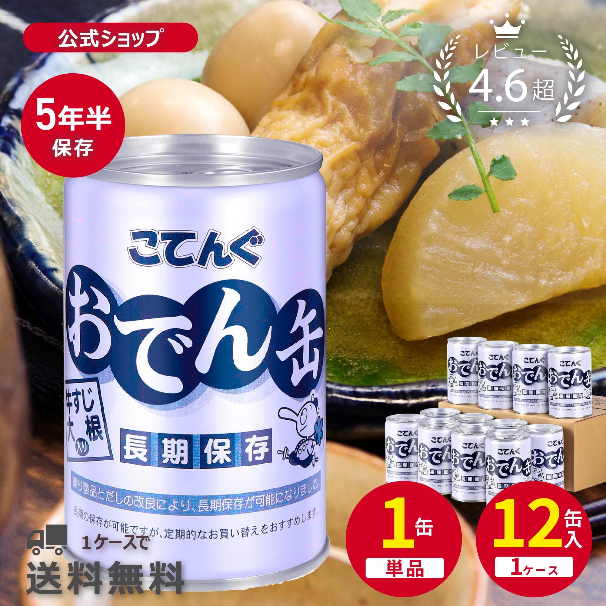 楽天市場】＼お得なクーポン配布！12/19 20:00〜12/26 01:59／保存食