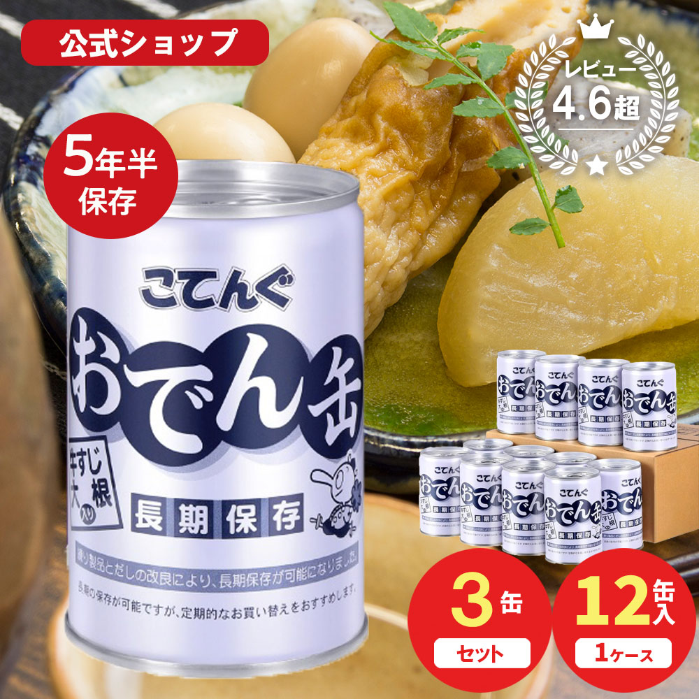 東ハトハーベスト保存缶 香ばしセサミ 【賞味期限2031年5月迄