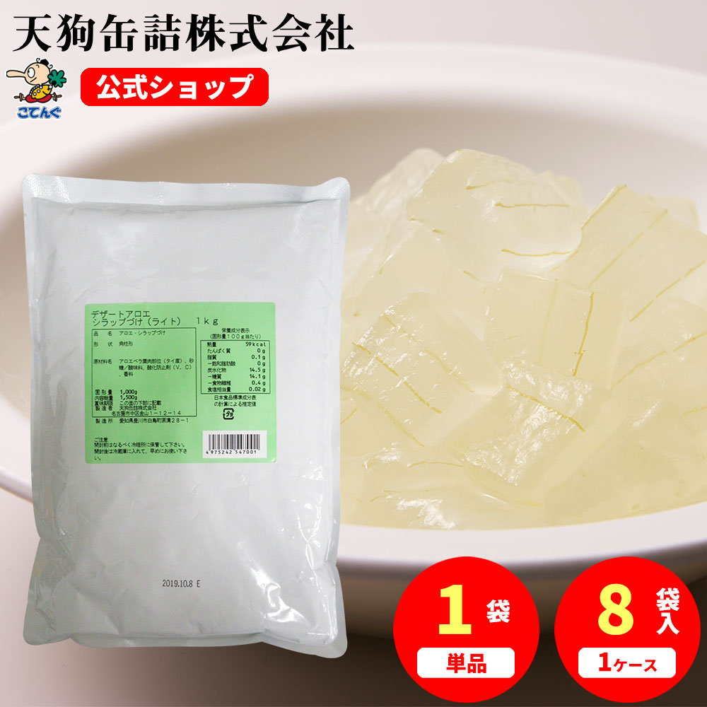 楽天市場】みかん 中国原料国内製造 袋詰 固形1000g入 1袋/8袋 給食 業務用食材 の天狗缶詰 大容量 常温長期保存 柑橘類缶詰 : 業務用e缶詰屋こてんぐ  天狗缶詰