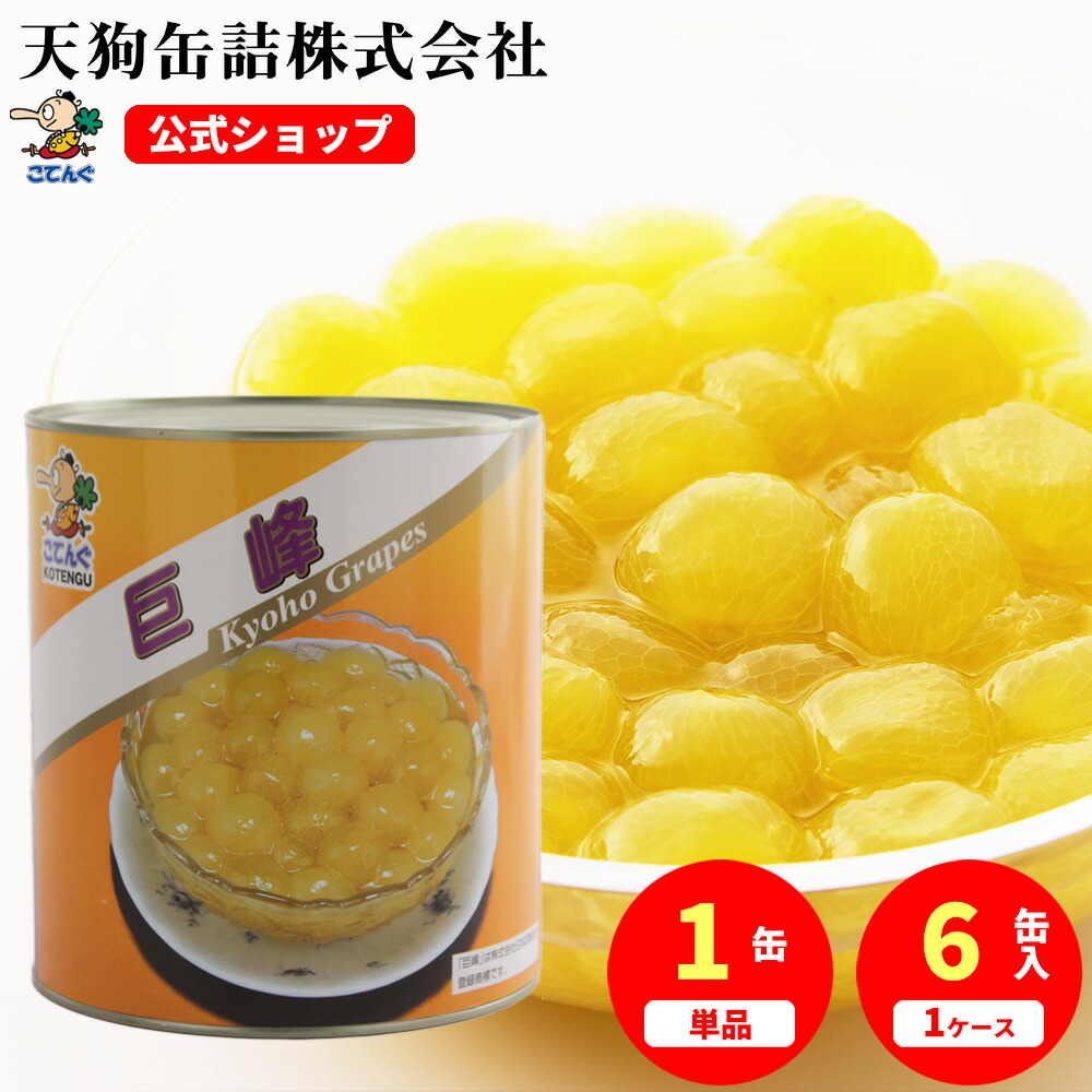 楽天市場】胡柚(こゆず) 缶詰 全果粒 中国産 2号缶 固形470g入 1 楽天市場】胡柚(こゆず) 缶詰 全果粒 中国産 2号缶 固形470g入 1