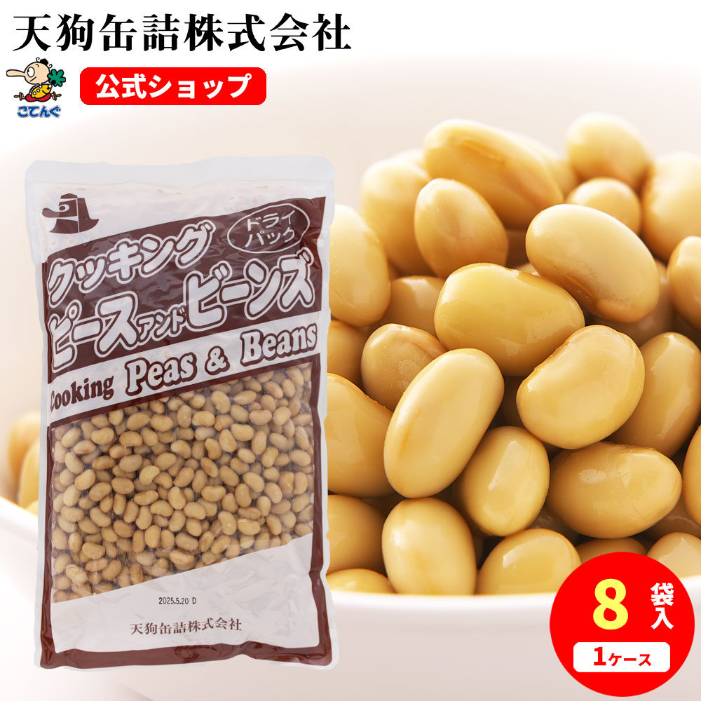 2022公式店舗 手亡豆ドライパック 北海道原料 袋詰 1000g バラ 1.2kg <br>給食 業務用食材 の天狗缶詰 大容量 常温長期保存 