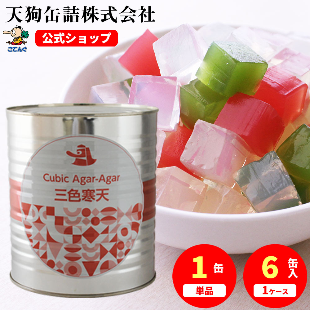 こてんぐの百貨店SALE！