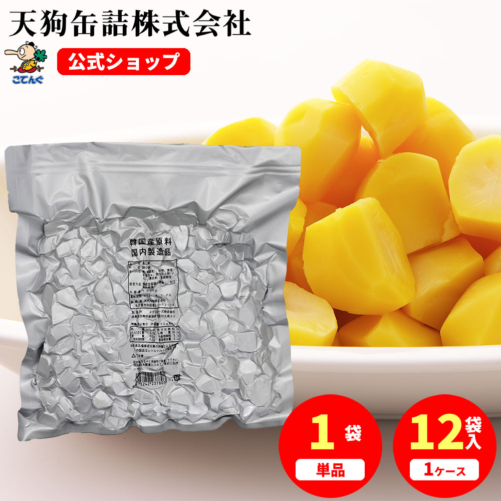蒸し栗 韓国原料国内製造 四ツ割 袋詰1000g入 1袋/12袋 <br>給食 業務用食材 の