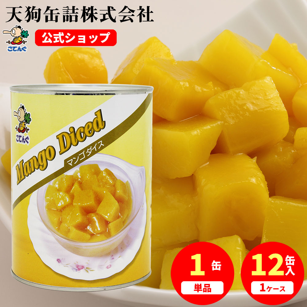 楽天市場】りんご 缶詰 中国産 ダイス 2号缶 固形470g入 1缶/12
