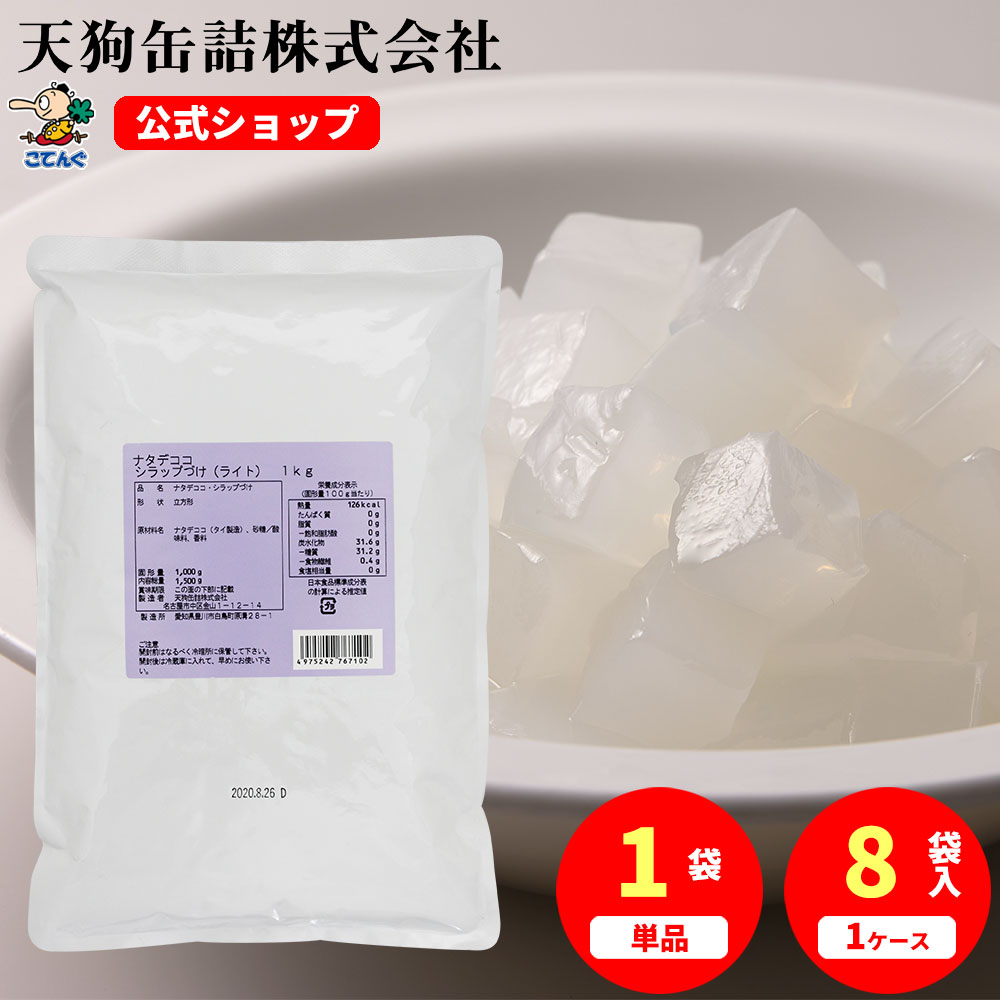 楽天市場】【2/25までポイント5倍】ドール ナタデココシロップ漬け