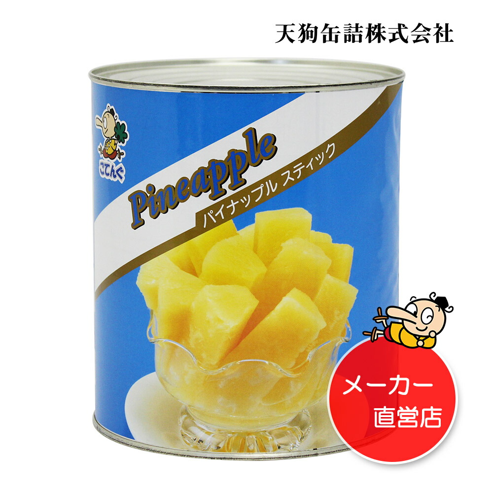 冷やしパイン作り方お祭り模擬店出店天狗缶詰パイナップルスティック