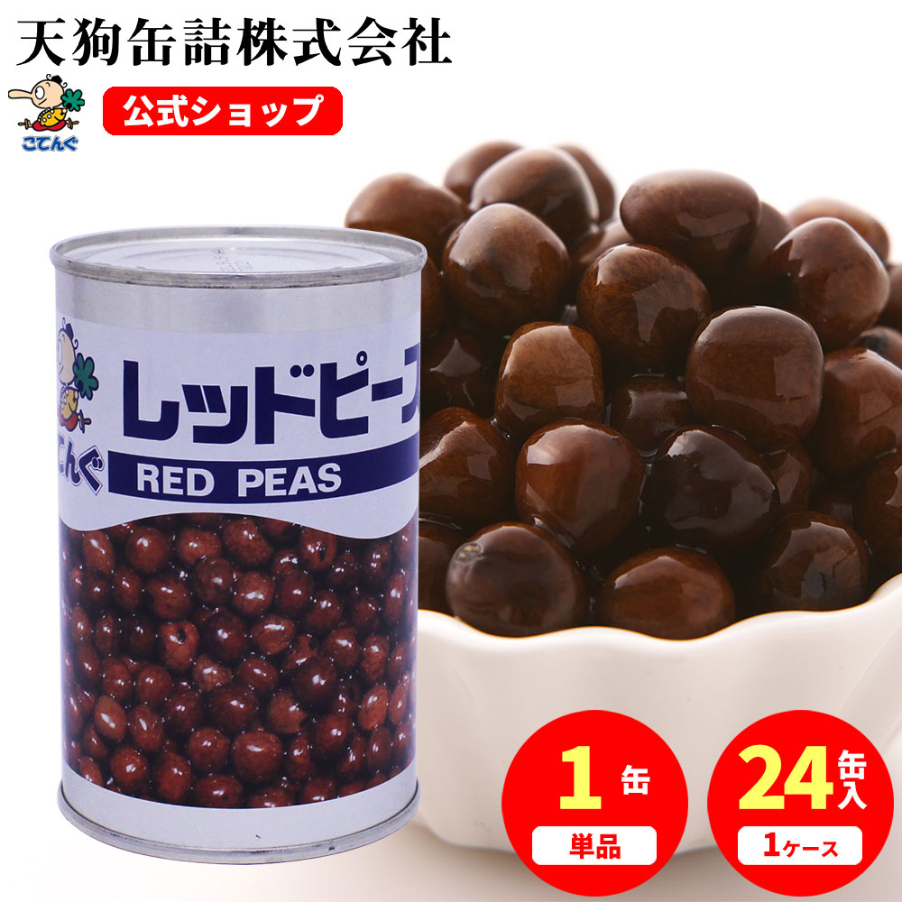 楽天市場】小倉あずき 缶詰 中国原料 2号缶 1000g入 1缶/12缶