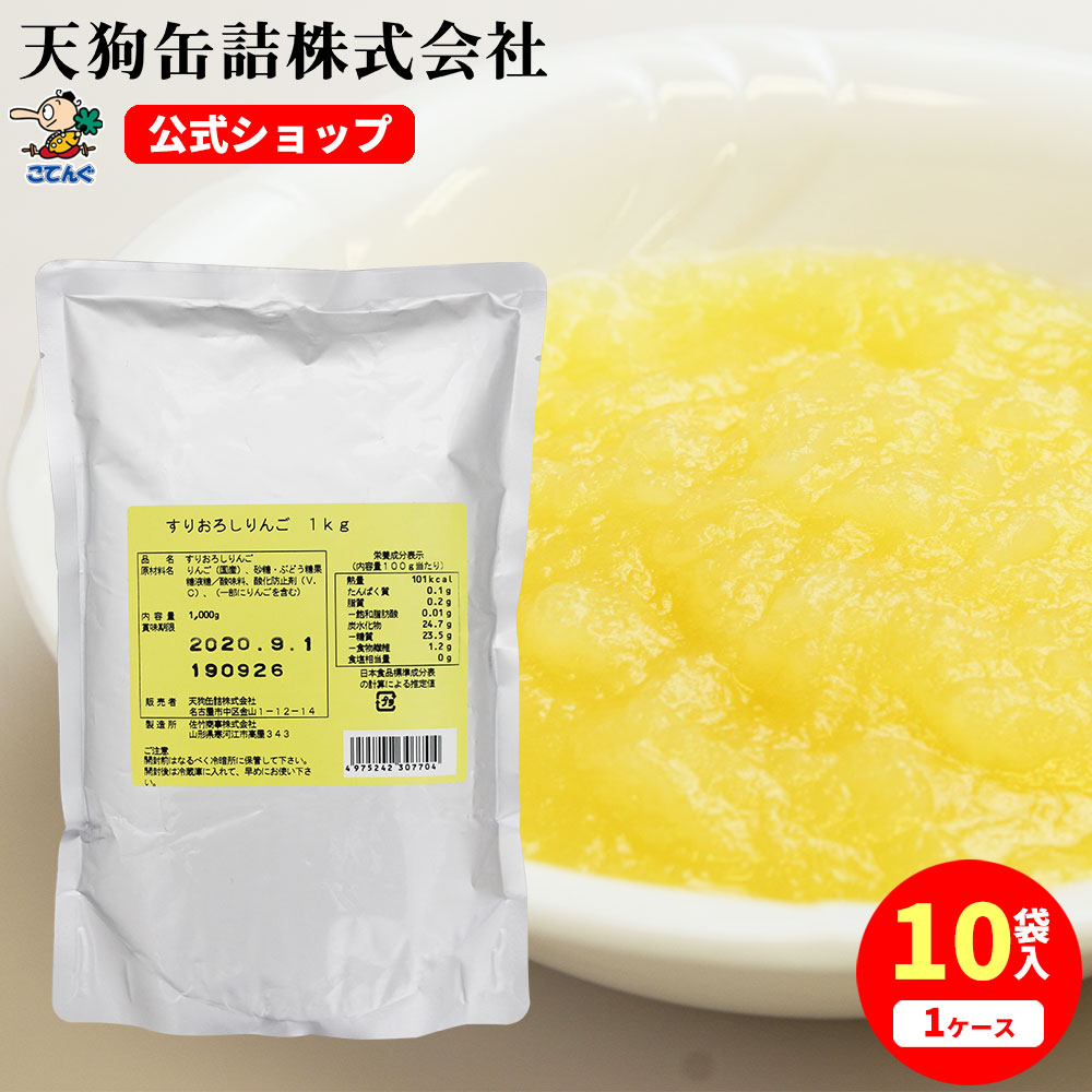 楽天市場】すりおろしりんご 国産 袋詰 1000g バラ[1.2kg] 給食 業務用 