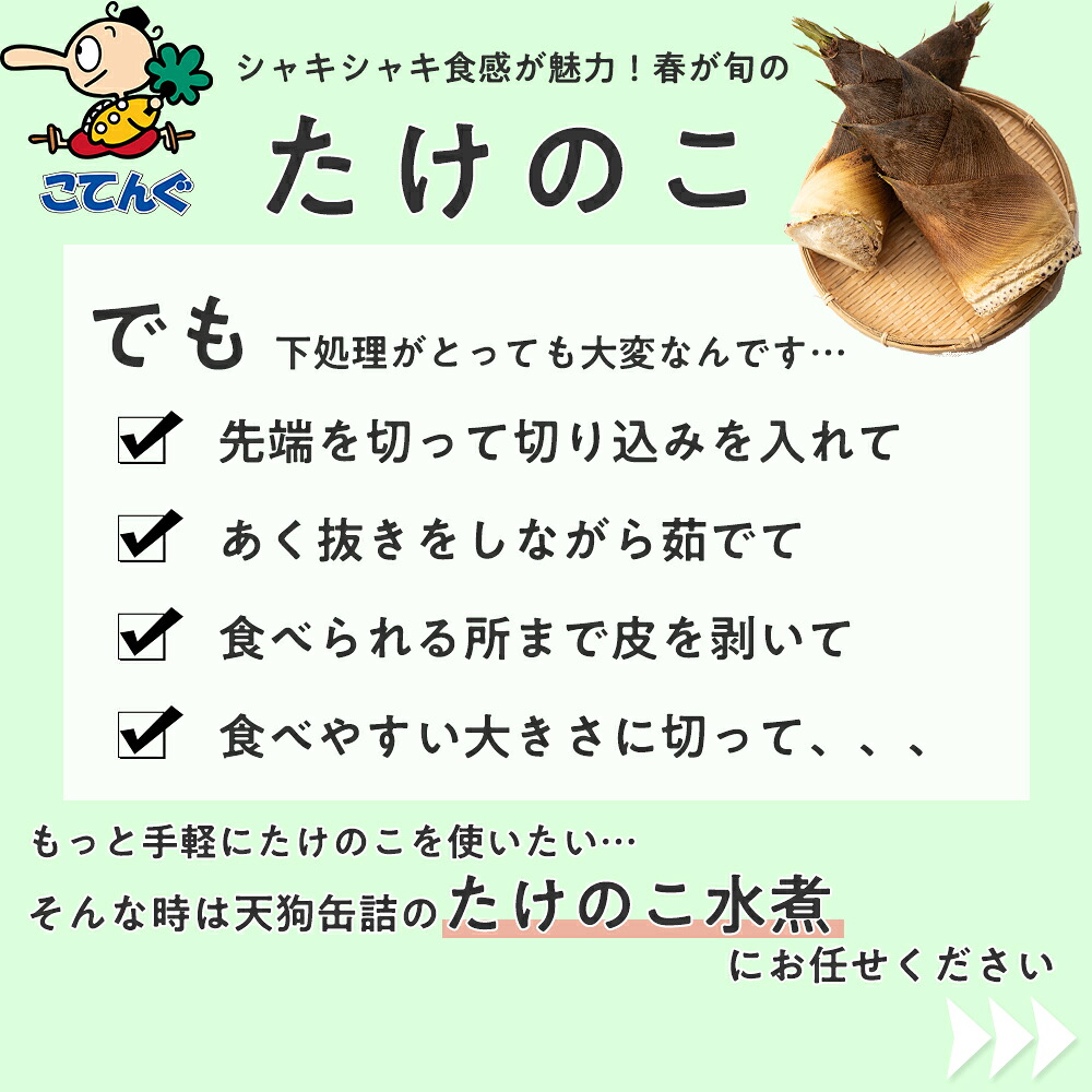 たけのこ有機jas水煮 中国原料国内製造 千切 袋詰 業務用食材 大容量 給食 の天狗缶詰 17 9kg ケース 常温長期保存 固形1000gx10袋