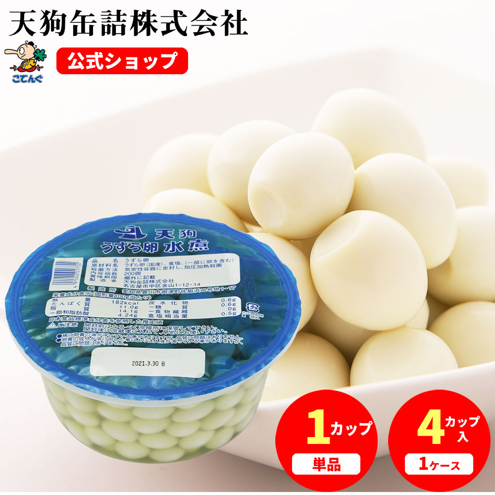 楽天市場】ウズラ卵水煮 430gx 3個セット うずらの卵 鶉卵 業務