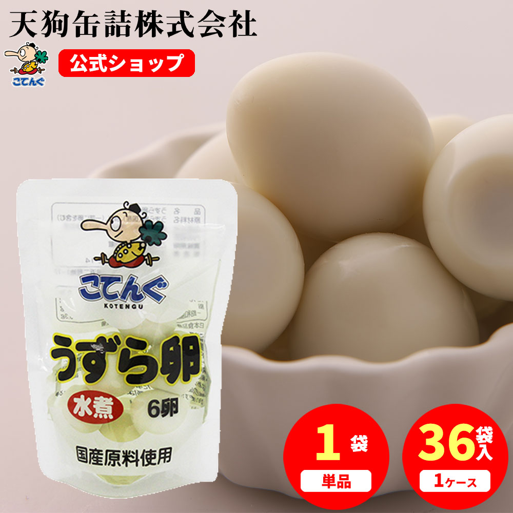 楽天市場】うずらの卵水煮 缶詰 JAS 国産 SS2号缶 1缶6卵入 1缶
