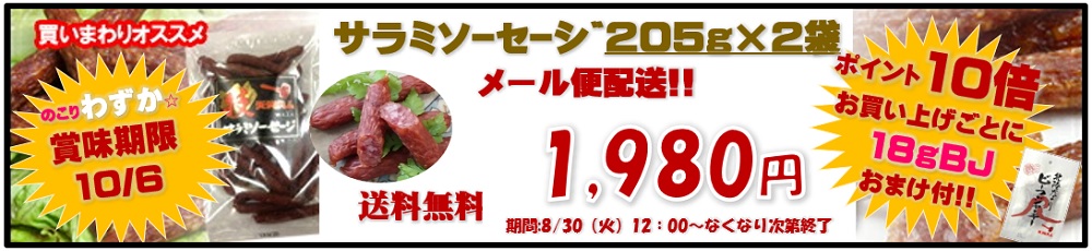 楽天市場】90gサラミソーセージ×4個セット【送料無料（メール便配送）】【着日指定不可】冷蔵商品の同梱は別途送料がかかります : 天狗ハム 楽天市場店