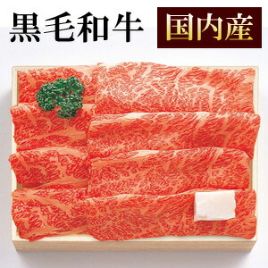 【TSK-100B】国内産 黒毛和牛 すき焼き肉 肩ロ-ス530g 【送料無料(ただし沖縄県・北海道・青森県・九州地方。離島へのお届けはできません)】内祝 御祝 御礼 記念日 誕生日 プレゼント|天狗ハム 店