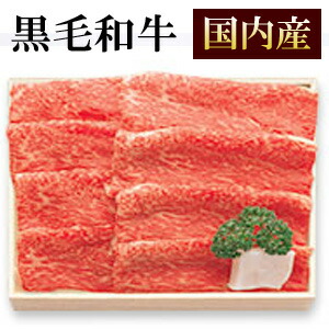 【TSK-50B】 国内産 黒毛和牛 すき焼き肉 モモもしくはカタ 400g 【送料無料（ただし沖縄県・北海道へのお届けは別途送料がかかります）】 御祝 内祝 御礼 プレゼント