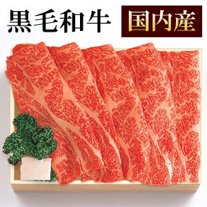 【TSK-80B】 国内産 黒毛和牛 すき焼き肉 肩ロ-ス400g 【送料無料】 御祝 内祝 御礼 プレゼント お返し