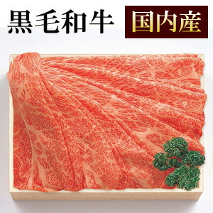 【TSS-100B】 国内産 黒毛和牛 しゃぶしゃぶ肉 肩ロ-ス500g(タレ付き) 【送料無料（ただし沖縄県・北海道へのお届けは別途送料がかかります）】 内祝 御祝 御礼 誕生日 記念日 ご褒美 団らん
