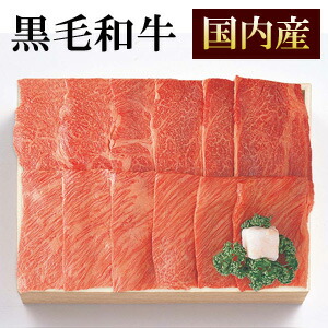 【TY-80B】 国内産 黒毛和牛 焼肉 肩ロ-ス400g 【送料無料（ただし沖縄県・北海道へのお届けは別途送料がかかります）】 内祝 御祝 粗品 記念日 誕生日 お返し