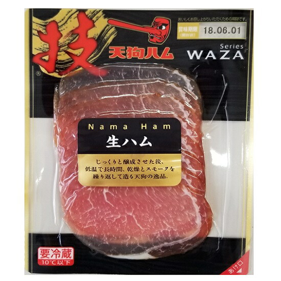 期間限定で特別価格 生ハム 66ｇ RCP 最大64%OFFクーポン