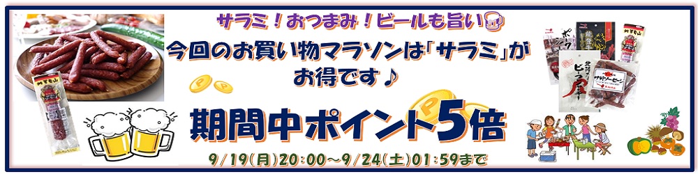 楽天市場】【205ｇ×２個, 】【工場直送】メール便配送（ポスト投函）】【送料無料】【着日指定不可】【冷蔵商品との同梱は別途送料がかかります】天狗  テング サラミ おつまみ お手頃 保存食 非常食 : 天狗ハム 楽天市場店