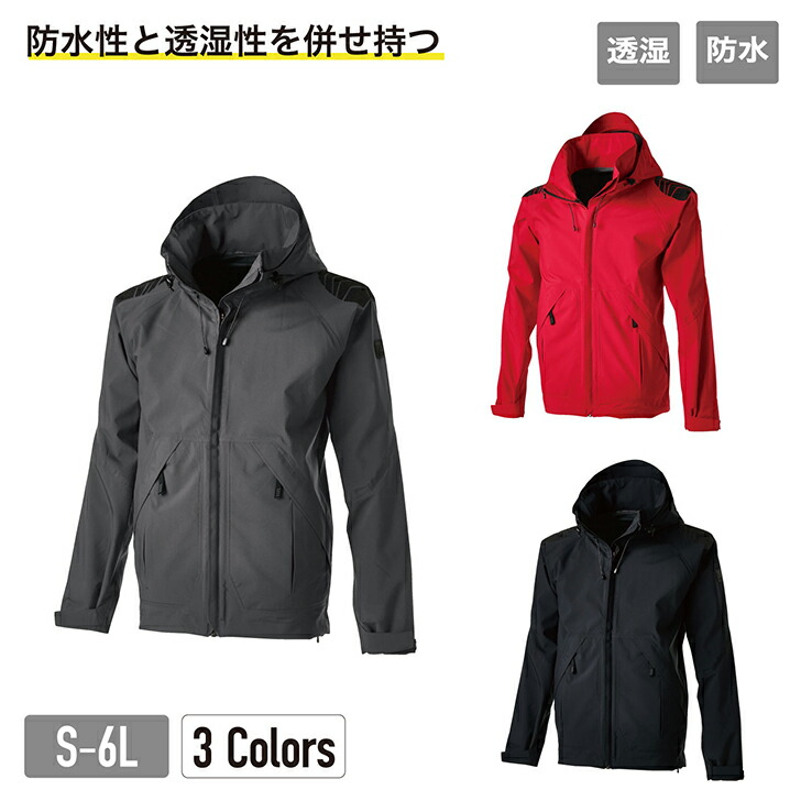 【お取り寄せ】#18116 TS TEXレインシ゛ャケット やり方用 細工物 御召しもの メンズ 工事 一こま 土木 組みたてる 安全性のある 心地よい 形づくる ウォーキング 運動競技 TS Design ティーエス ひな形 ケイ細工物