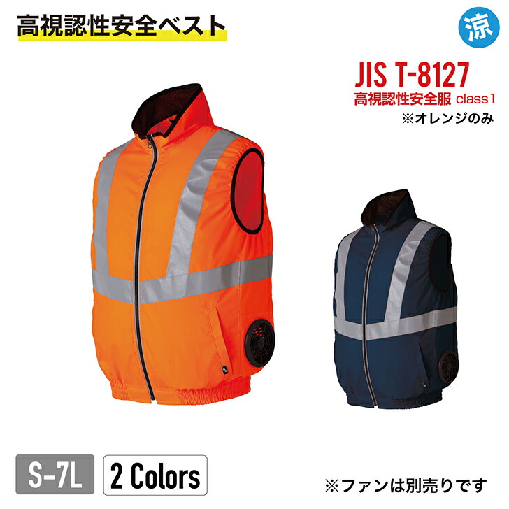 楽天市場】【お取り寄せ品】26884 3L~5L 高視認反射ヘ゛スト