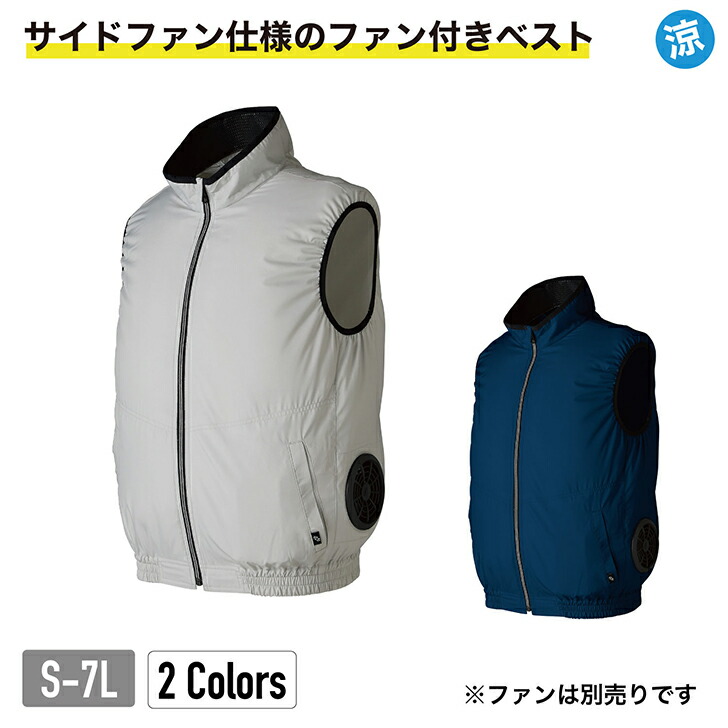 紡 楽天市場】【お取り寄せ品】26885 ヘ゛スト ウエアのみ 空調