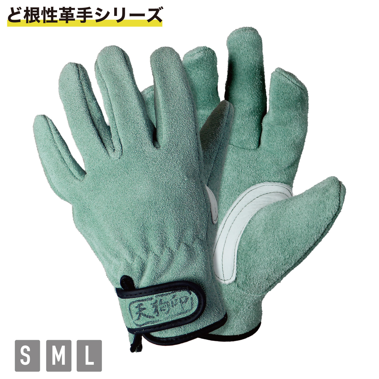 楽天市場】A-10 ど根性極柔オイル革手背縫い 作業用 操作性