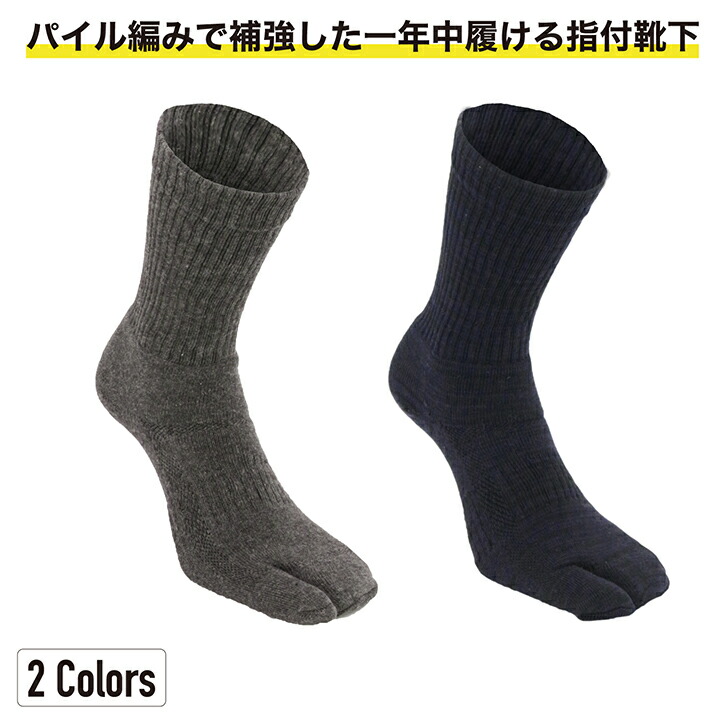 楽天市場】K-350 踏んばり底ソックス先丸3足組 メンズ 工事 現場 土木