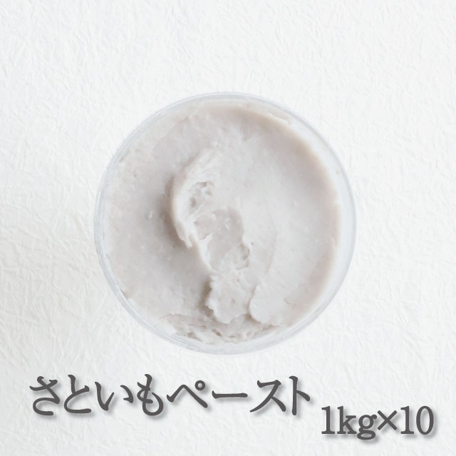 期間限定送料無料 楽天市場 里芋ペースト 1kg 10 天極堂 さといも 小芋 和食 業務用 冷凍 送料無料 和食材料処 天極堂プロ 人気ショップが最安値挑戦 Lexusoman Com