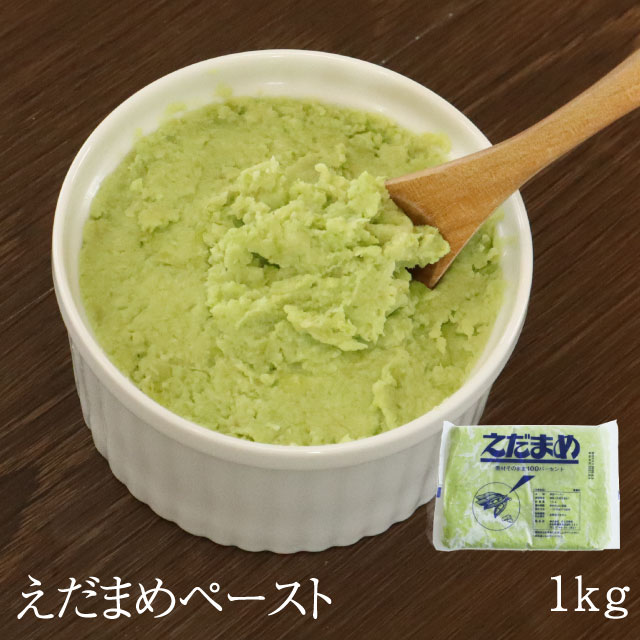 楽天市場】枝豆ペースト [1kg×10] 業務用 送料無料 えだまめ えだ豆