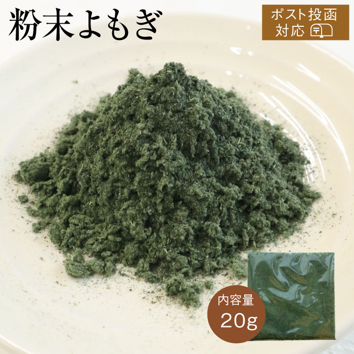 楽天市場】【笹団子材料】 国産よもぎ100％ 乾燥もち草 50g草餅