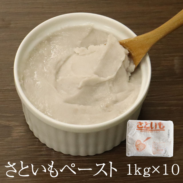 里芋ペースト [1kg×10] 業務用 送料無料 さといも 野菜ペースト さといもペースト 小芋 練り物 まんじゅう 和食 冷凍 14,472円