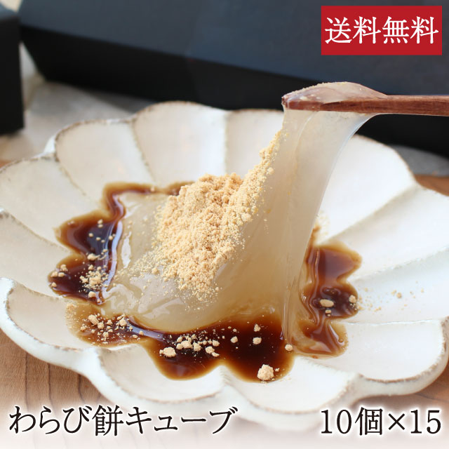 わらびもち kwm_s5.jpg