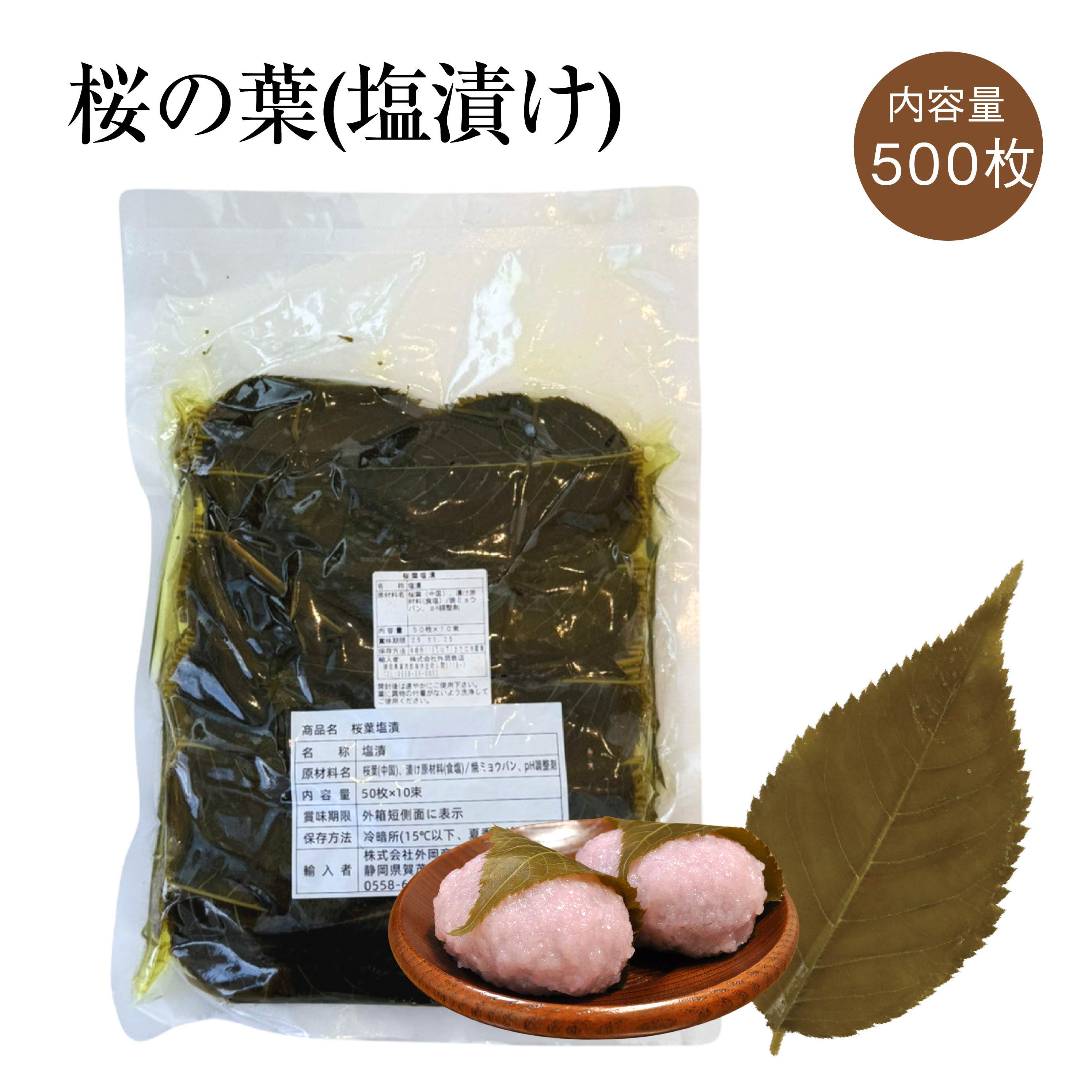 桜餡様 リクエスト 3点 まとめ商品 sakuraan-2_top.jpg