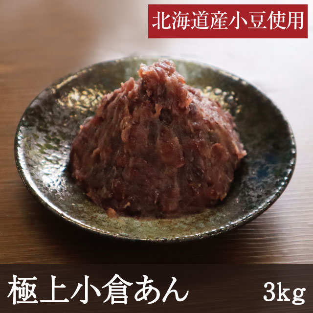 楽天市場】サンホーム 小倉あん（ピロー） 1kg餡 あんこ 粒あん