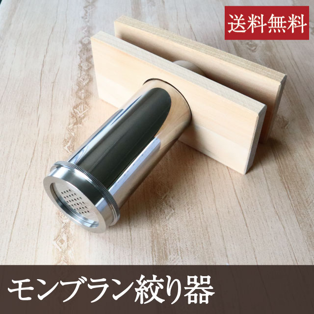 栗モンブラン　PC 小田巻（小） WhiteThumb/ホワイトサム h05-169-250.jpg