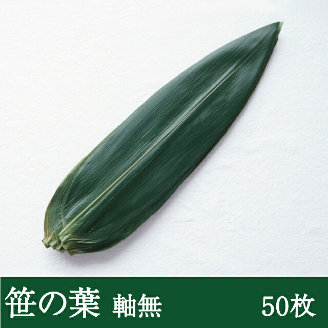 楽天市場】青朴葉 [20枚] 真空パック 朴葉寿司 朴葉味噌 朴葉