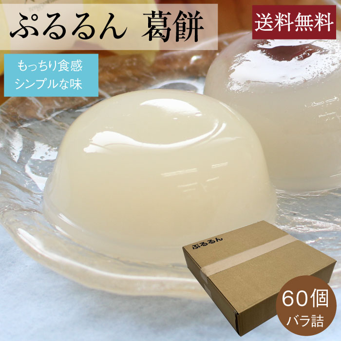 楽天市場】葛餅サイダー用葛もち [500g] 天極堂 くずもち