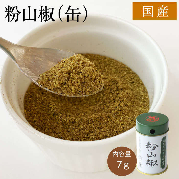 ラスト販売　花山椒　190g 2025sansyou7geye.jpg