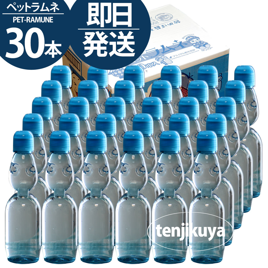 楽天市場】ハタ鉱泉 瓶ラムネ ビンラムネ びんラムネ 200ml 30本