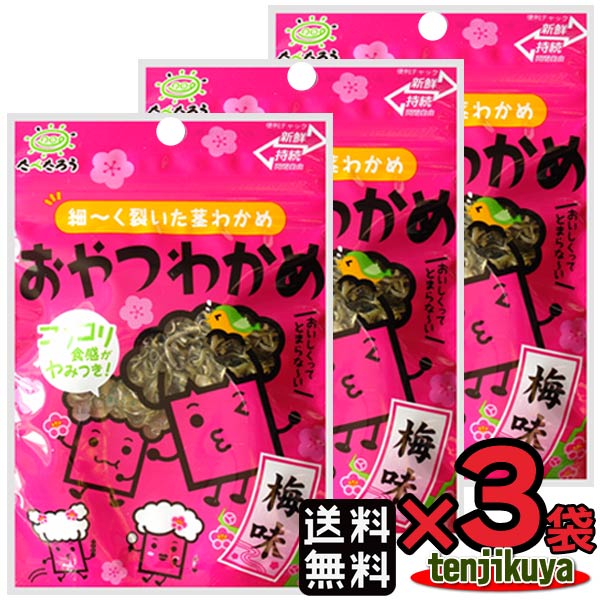 楽天市場】前島食品 昆布 おやつこんぶ おやつ こんぶ おつまみ 珍味 北海道産昆布使用 8g 10袋セット : 天竺屋徳兵衛本舗楽天市場店