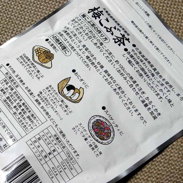 送料無料 イチジク 日本製 ポイント消化 梅昆布茶 300g 10袋セット 業務用 粉末 梅こぶ茶 送料無料 梅こんぶ茶 北海道産昆布 梅昆布茶 前島食品 天竺屋徳兵衛本舗店メール便 国産 こぶ茶 こんぶ茶 昆布茶 北海道道南産 真昆布 健康茶 ダイエット