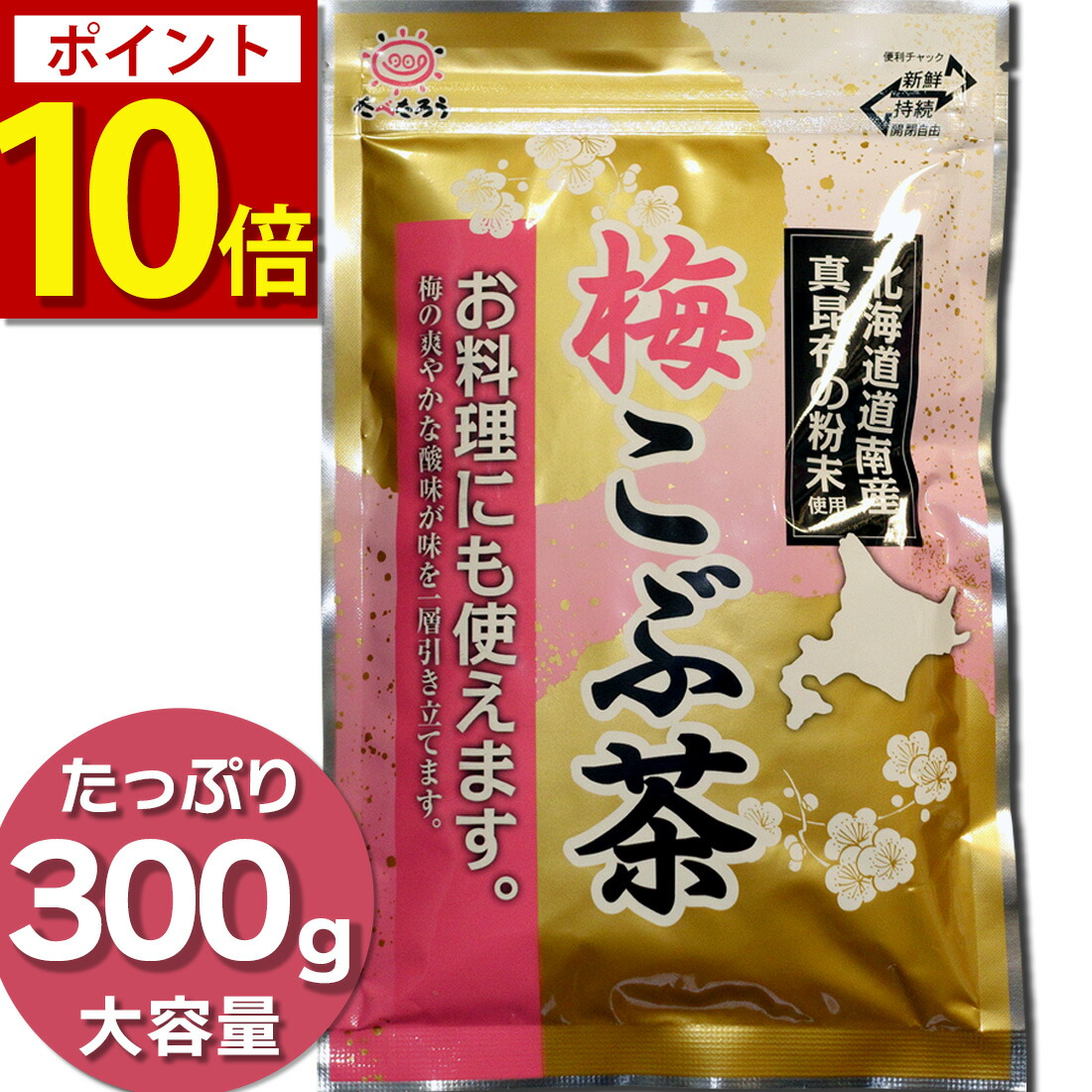 楽天市場】【送料無料】梅角切り〜梅風味昆布茶〜 三個セット（150g