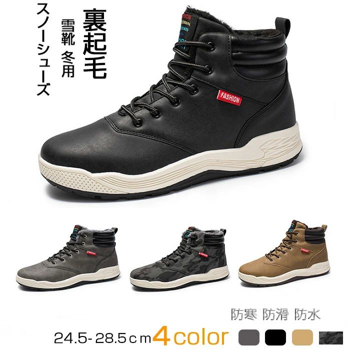 メンズ 暖かい 裏起毛 スノーシューズ カジュアル 防寒ブーツ 防寒防滑防水 防寒靴 スノーブーツ 雪靴 スエード シューズ
