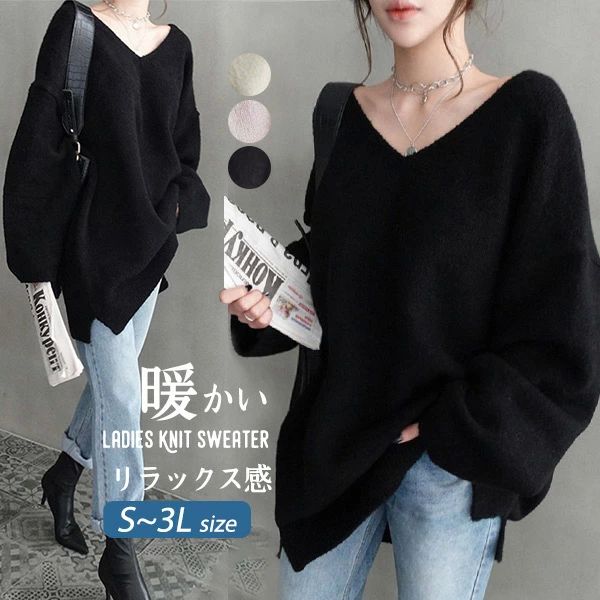 ニットセーター 春 きれいめ オーバーサイズ レディース 冬 トップス Vネック ニットトップ 秋 セーター 秋冬 大きいサイズ 長袖