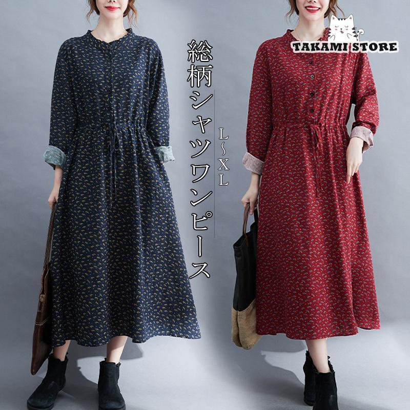 ロングシャツ ワンピース 秋 総柄 花柄 a チュニック シャツワンピ レディース ロングワンピ 体型カバー 長袖 シャツワンピース